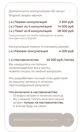 раскрывашка стоимость.png