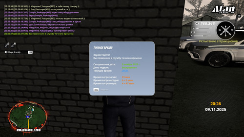 radmir 2025 11 09 20 26 28.jpg