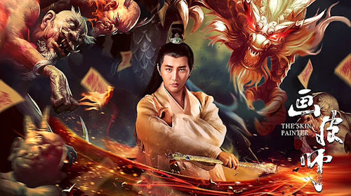 kiem Họa Bì Sư.jpg