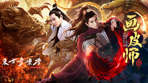 kiem Họa Bì Sư 2.jpg