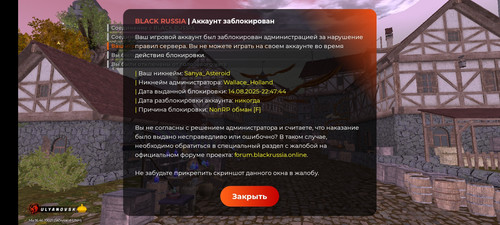 Screenshot 20251109 181643 BLACK RUSSIA.jpg