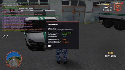 radmir 2025 11 08 14 16 03.jpg