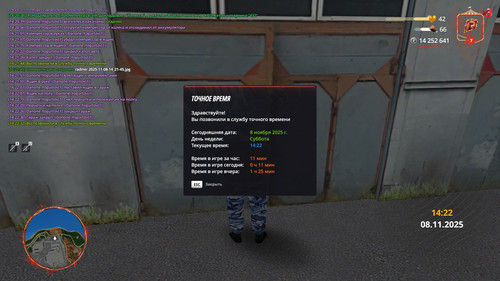 radmir 2025 11 08 14 22 32.jpg