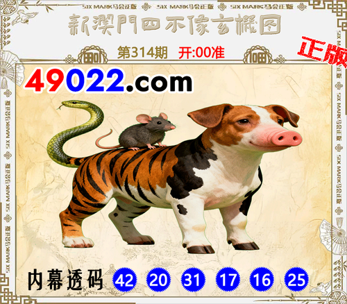 49022四不像314.png