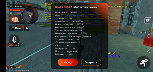 Screenshot 20251109 004054 com.br.top.jpg