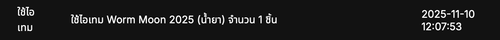 ภาพถ่ายหน้าจอ 2568 11 10 เวลา 12.07.59.png
