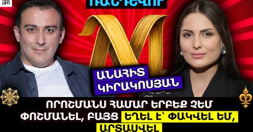 9880217677706809073?url=https%3A%2F%2F168.am%2Fwp content%2Fuploads%2F2025%2F11%2FAnahit Kirakosyan..jpg