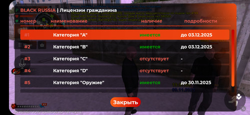 Screenshot 20251109 215704 BLACK RUSSIA.jpg