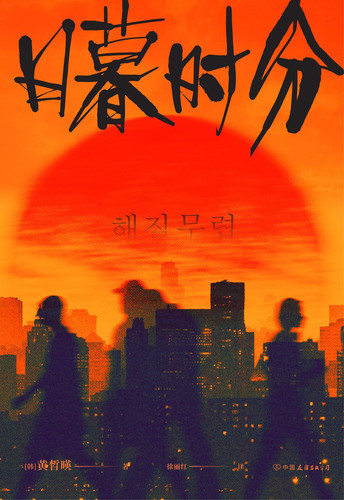 日暮时分.jpg