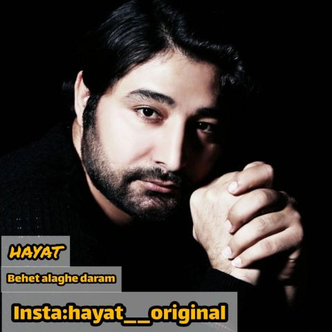 دانلود آهنگ حیات به نام بهت علاقه دارم