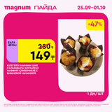 Magnum 1620x1620 1 tov 2025 09 24T094108.982