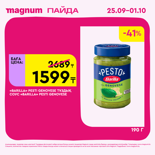 Magnum 1620x1620 1 tov 2025 09 24T094037.768.png