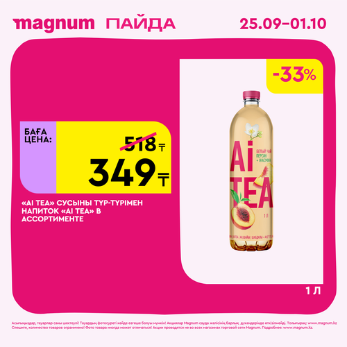 Magnum 1620x1620 1 tov 2025 09 24T094057.908.png