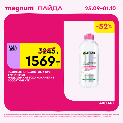 Magnum 1620x1620 1 tov 2025 09 24T094102.145.png