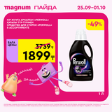 Magnum 1620x1620 1 tov 2025 09 24T094100.367