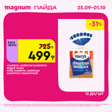 Magnum 1620x1620 1 tov 2025 09 24T094058.698