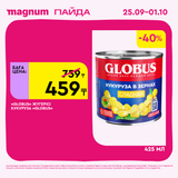 Magnum 1620x1620 1 tov 2025 09 24T094034.239