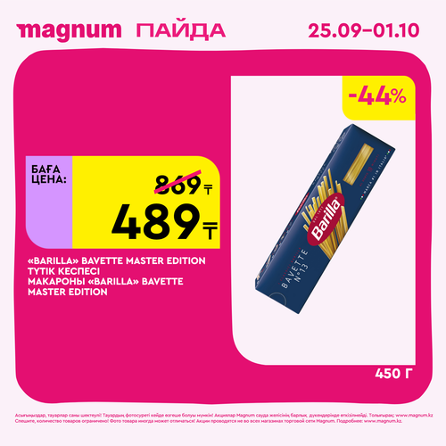 Magnum 1620x1620 1 tov 2025 09 24T094036.681.png