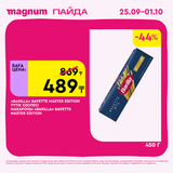 Magnum 1620x1620 1 tov 2025 09 24T094036.681