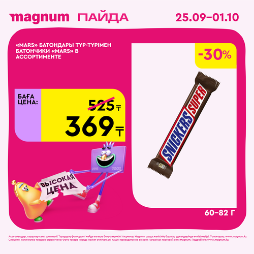 Magnum 1620x1620 1 tov 2025 09 24T094043.222.png