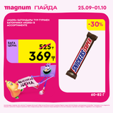 Magnum 1620x1620 1 tov 2025 09 24T094043.222