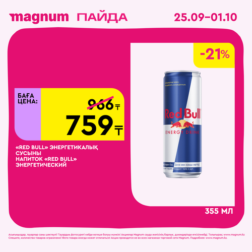 Magnum 1620x1620 1 tov 2025 09 24T094047.259.png