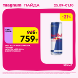 Magnum 1620x1620 1 tov 2025 09 24T094047.259