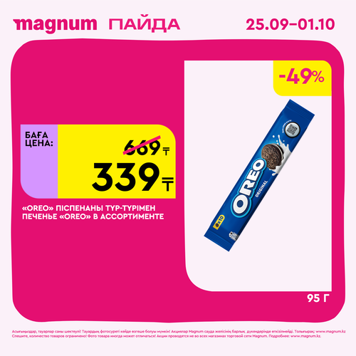 Magnum 1620x1620 1 tov 2025 09 24T094040.987.png