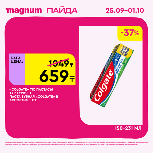 Magnum 1620x1620 1 tov 2025 09 24T094103.031.png