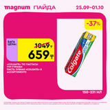 Magnum 1620x1620 1 tov 2025 09 24T094103.031