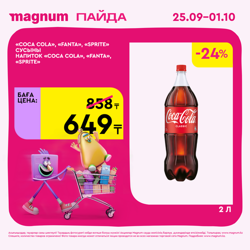 Magnum 1620x1620 1 tov 2025 09 24T094048.513.png