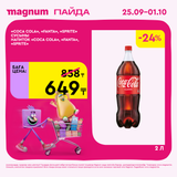 Magnum 1620x1620 1 tov 2025 09 24T094048.513