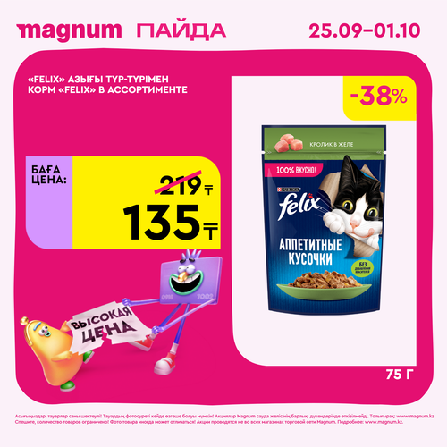 Magnum 1620x1620 1 tov 2025 09 24T094101.173.png
