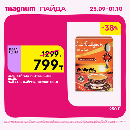 Magnum 1620x1620 1 tov 2025 09 24T094044.234.png