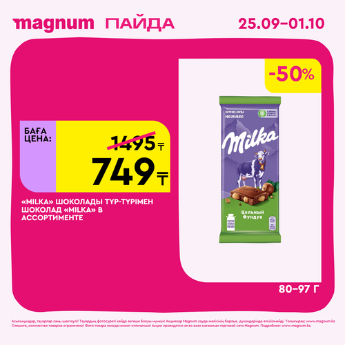 Magnum 1620x1620 1 tov 2025 09 24T094042.075.png