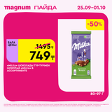 Magnum 1620x1620 1 tov 2025 09 24T094042.075