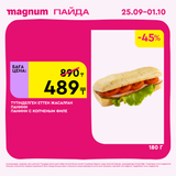 Magnum 1620x1620 1 tov 2025 09 24T094107.264