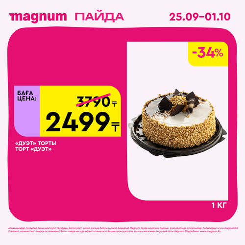 Magnum 1620x1620 1 tov 2025 09 24T094109.982.png