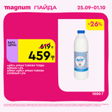 Magnum 1620x1620 1 tov 2025 09 24T094215.407