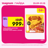 Magnum 1620x1620 1 tov 2025 09 24T094131.311