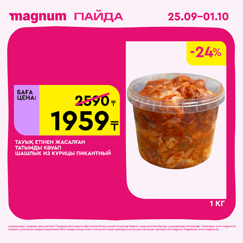 Magnum 1620x1620 1 tov 2025 09 24T094104.852.png