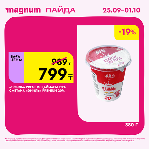 Magnum 1620x1620 1 tov 2025 09 24T094124.623.png