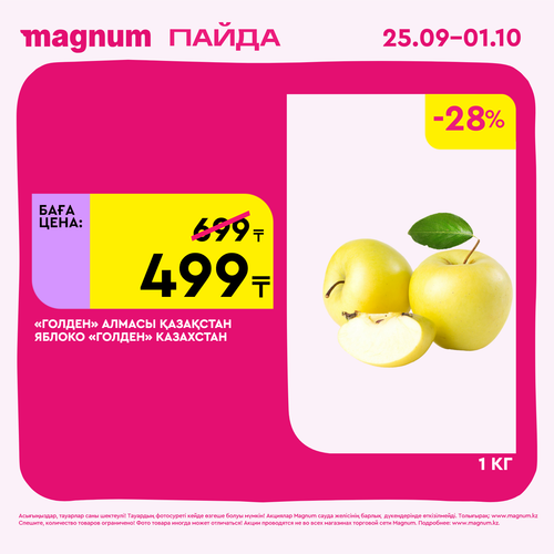Magnum 1620x1620 1 tov 2025 09 24T094111.654.png