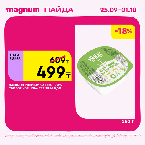 Magnum 1620x1620 1 tov 2025 09 24T094128.781.png