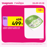 Magnum 1620x1620 1 tov 2025 09 24T094128.781