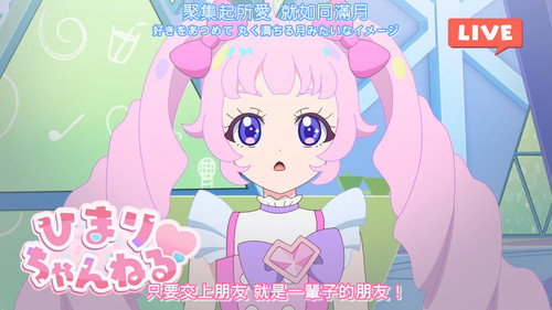 [FLsnow.feat.PO][Himitsu no Aipri][1080P][S2E10].mkv snapshot 12.11 [2025 09 23 22.03.48].jpg