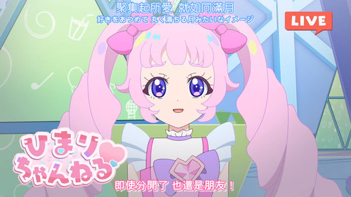 [FLsnow.feat.PO][Himitsu no Aipri][1080P][S2E10].mkv snapshot 12.16 [2025 09 23 22.03.54].jpg