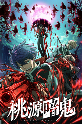 Tougen Anki  - Stagione 1 (2025).mkv WEB-DL 1080p ITA JAP AAC2.0 x264 [14/24]