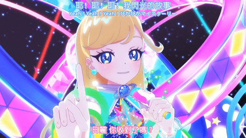 [FLsnow.feat.PO][Himitsu no Aipri][1080P][S2E10].mkv snapshot 20.18 [2025 09 23 22.28.30].jpg
