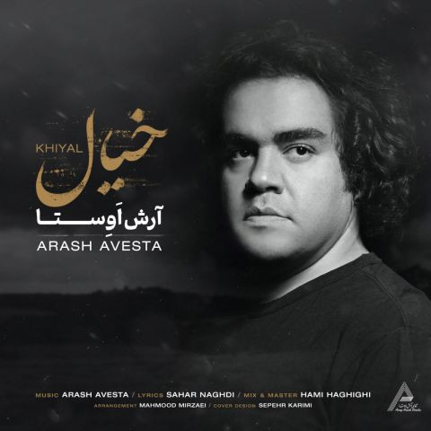 دانلود آهنگ آرش اوستا به نام خیال